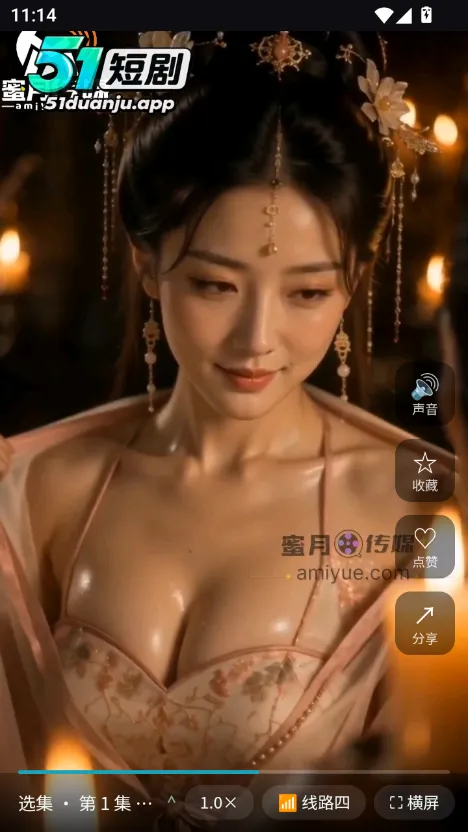 51短剧app 竖屏播放